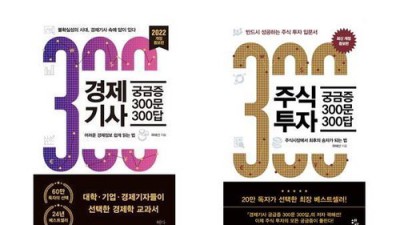 주식고민 끝! 주식투자궁금증300문300답 후기 & 할인 꿀팁🍯